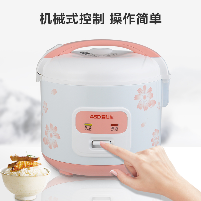 爱仕达(ASD) AR-Y3065 家用机械电饭煲 3L