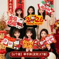 2026马年新年手举牌kt板元旦过年公司年会活动氛围场景布置装饰品-手举牌(发财_KT板)6个