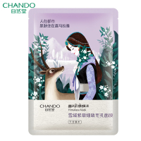 自然堂(CHANDO) 喜马拉雅膜法系列面膜随机发1片26ml