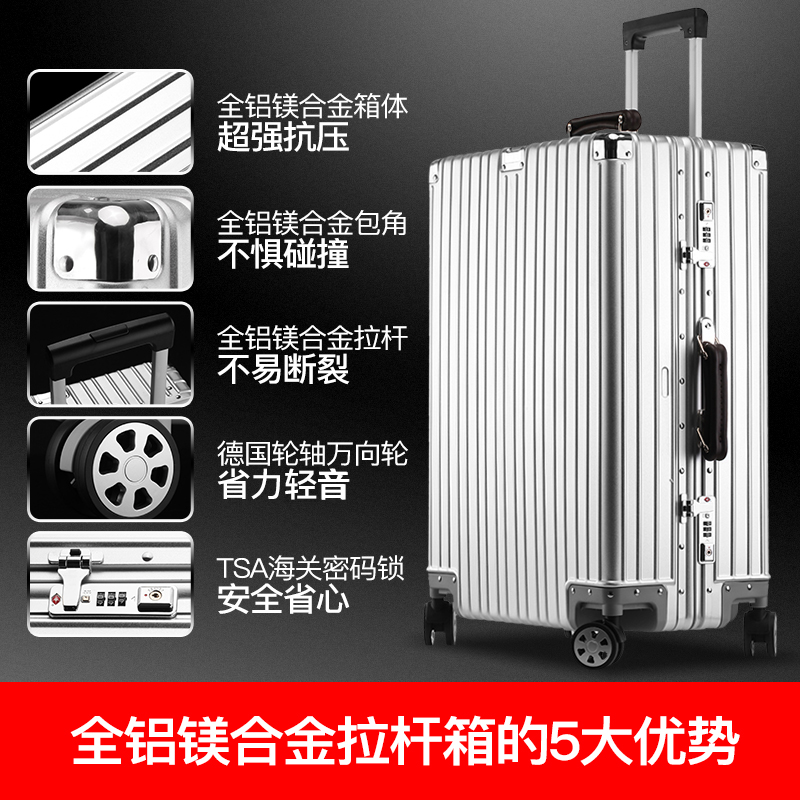 罗恩Ronoen全铝镁合金拉杆箱万向轮行李箱男女学生24寸密码箱金属硬箱包登机箱20寸商务出差旅行箱子26寸大容量高清大图
