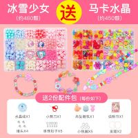 儿童串珠女孩玩具diy手工制作材料包女童穿珠子项链手链暑假礼物|冰雪少女+马卡水晶[送配件包]