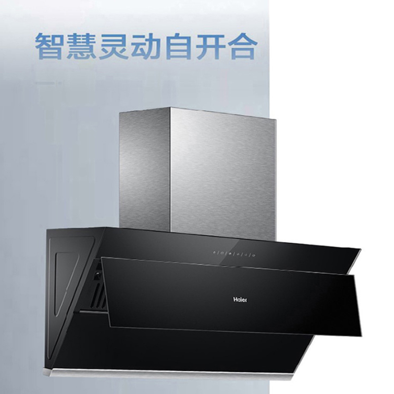 海尔(Haier)CXW-258-C2907油烟机