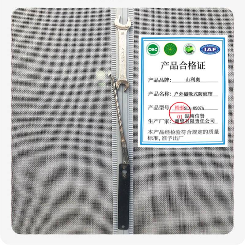 山利奥 户外磁吸式防蚊帘 SLA-0907A 1平方米高清大图