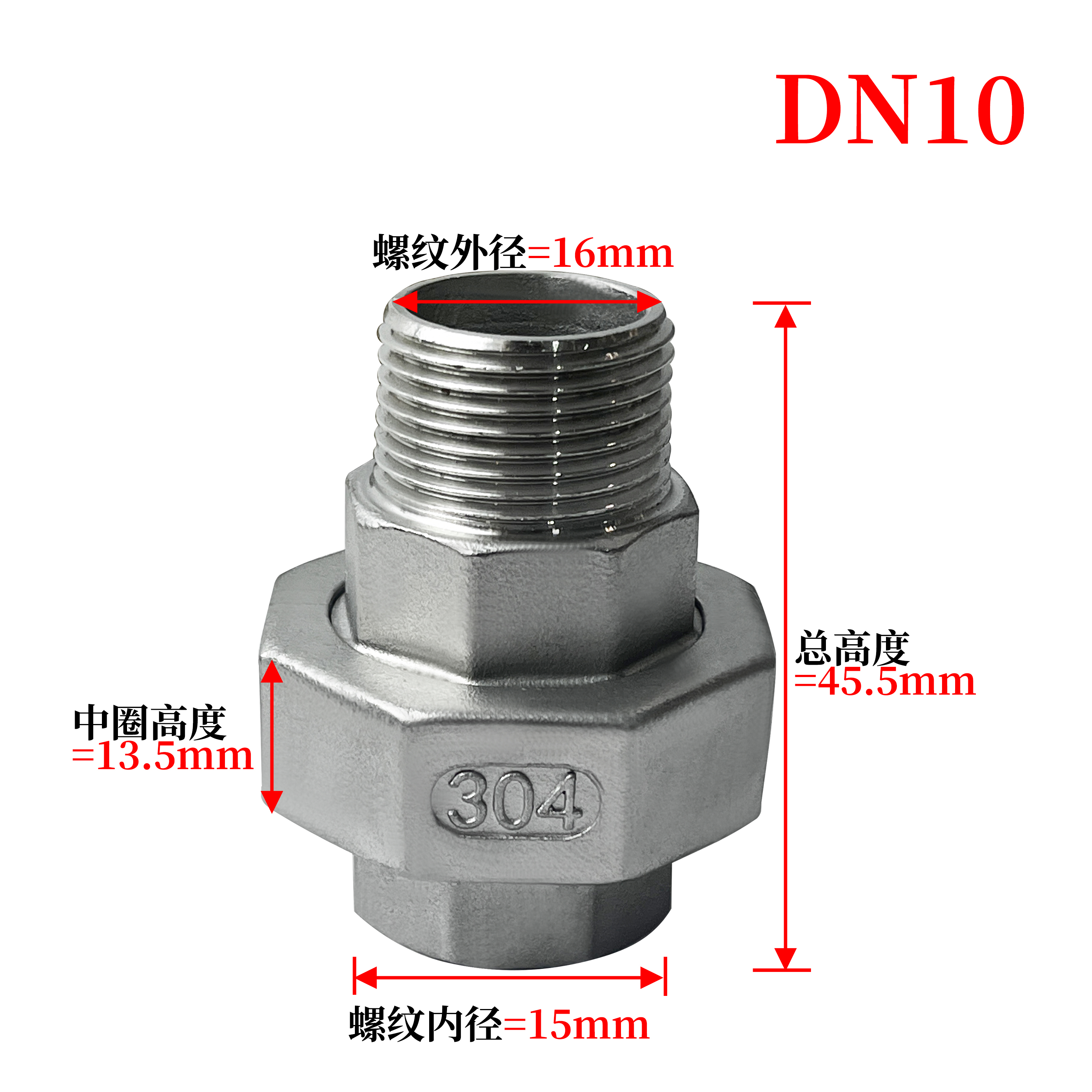 杉外山 304不锈钢锥面内外丝活接 个高清大图