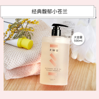 PWU朴物大美沐浴露500ML女持久留香洗澡香水香体滋润保湿香体全身小苍兰沐浴油