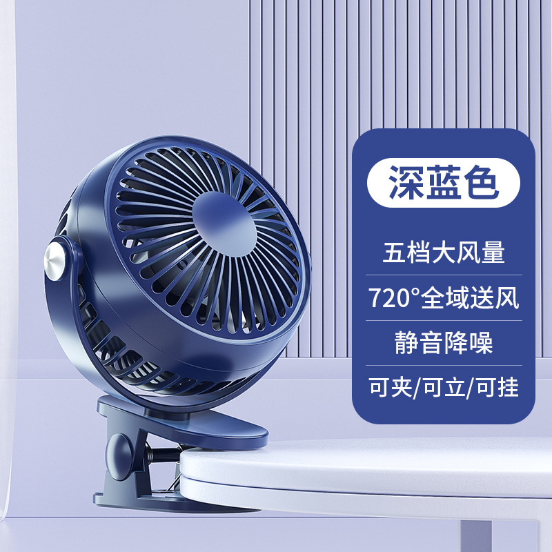 小型充电夹子桌面挂壁三合一学生宿舍床头静音便携迷你风扇