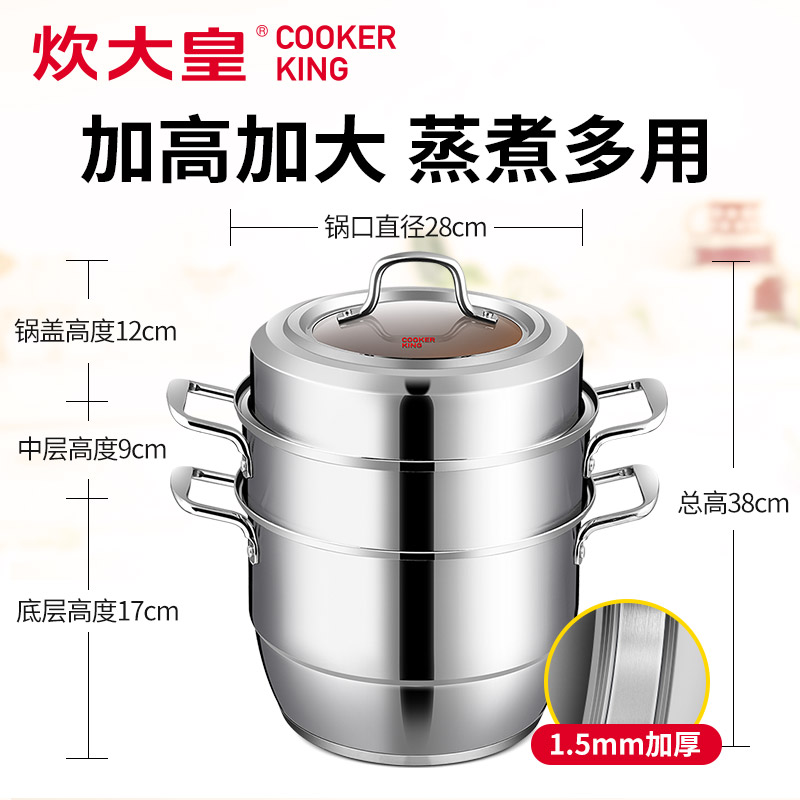 炊大皇 COOKER KING 出彩蒸锅 28cm 电磁炉通用 WG44006高清大图
