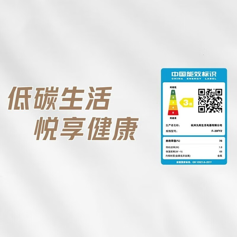 九阳(Joyoung)3升电饭煲电饭锅球形铝胆受热更均匀750W火力加热8大功能菜单3L漫生活系列F-30FY2高清大图
