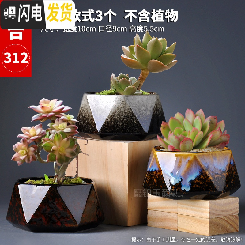 三维工匠多肉花盆粗陶透气大口径家用创意个性肉肉植物陶瓷老桩盆 套装四 中等花盆容器高清大图