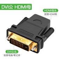 hdmi转dvi线dvi转hdmi转接线笔记本电脑|DVI24+1公转HDMI母转接头 0.5m及以下