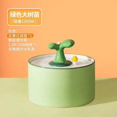 绿色小树苗(大号) 单拍滤芯1个(不含机身) 猫咪电动陶瓷饮水机流动自动饮水器狗狗喝水循环喂水宠物用品水碗