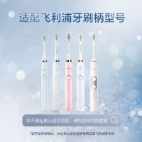飞利浦(PHILIPS)电动牙刷头 钻石亮白型HX6063/67白色适配HX9352HX9362HX5181HX5282