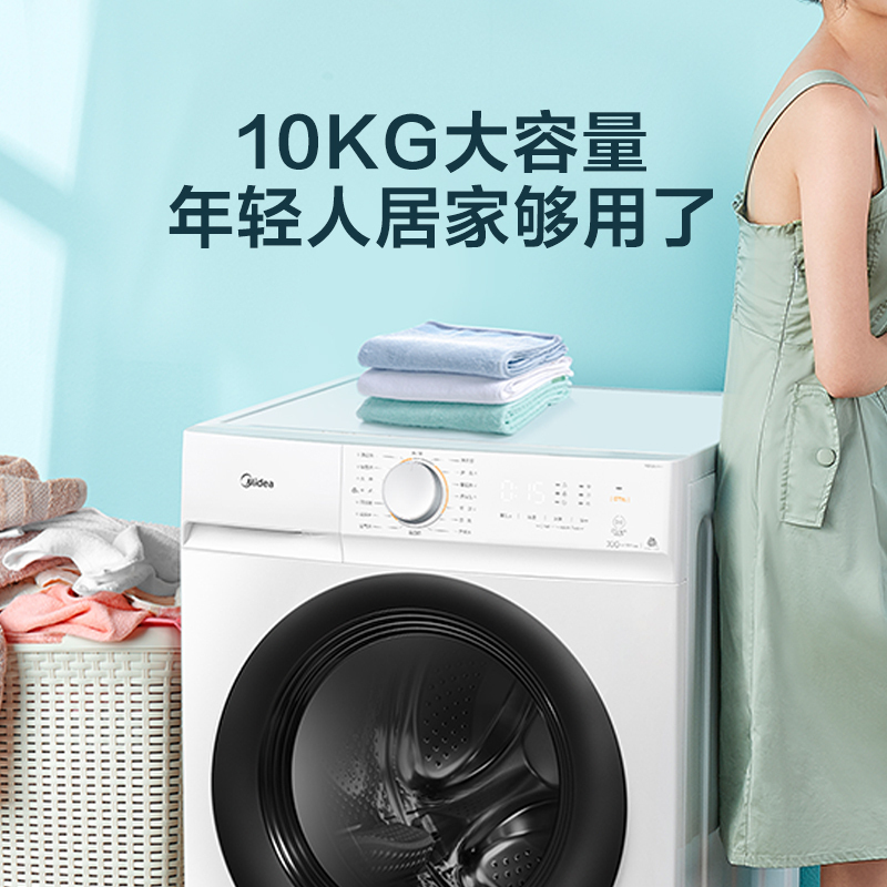 [旗舰店]美的(Midea)10公斤大容量全自动变频滚筒干衣机 洗烘干一体食用级巴氏洗 智能洗烘 MD100V11D