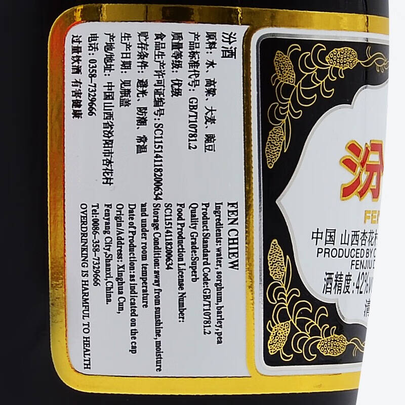 汾酒 出口棕瓷汾 棕瓶 42度500ml*3瓶 光瓶口粮高清大图
