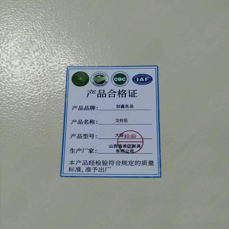 创鑫良品 文件柜 大器 个高清大图