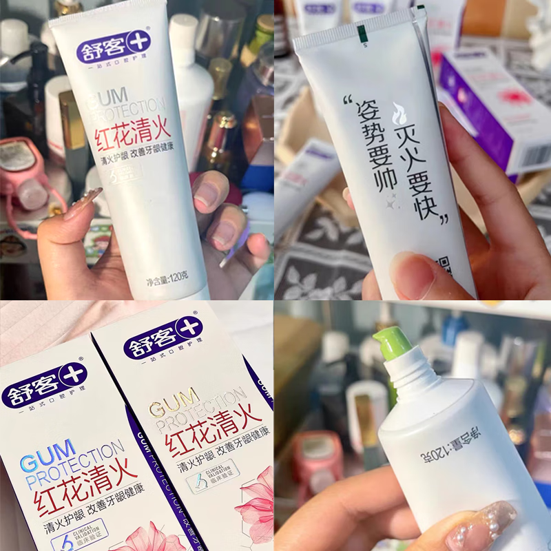 舒客红花清口火牙膏120克高清大图