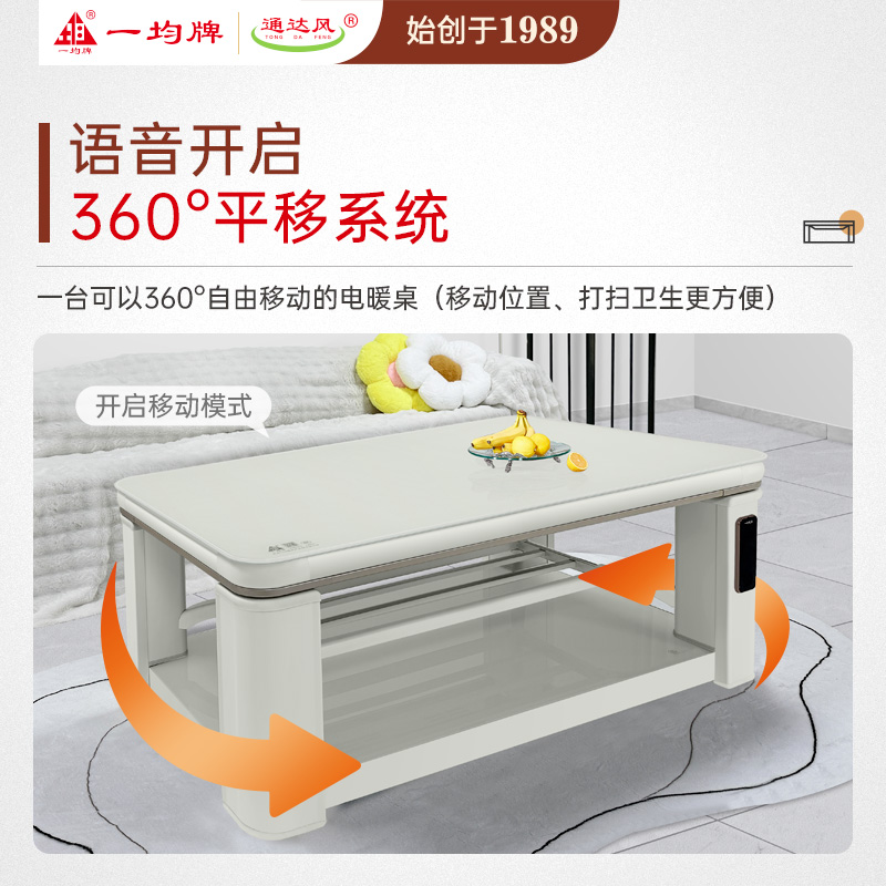 一均25款A518水晶奶白140*80CM钢化玻璃桌面语音磁炉取暖炉电暖茶几取暖桌长方形电多功能烤火桌电暖炉高清大图