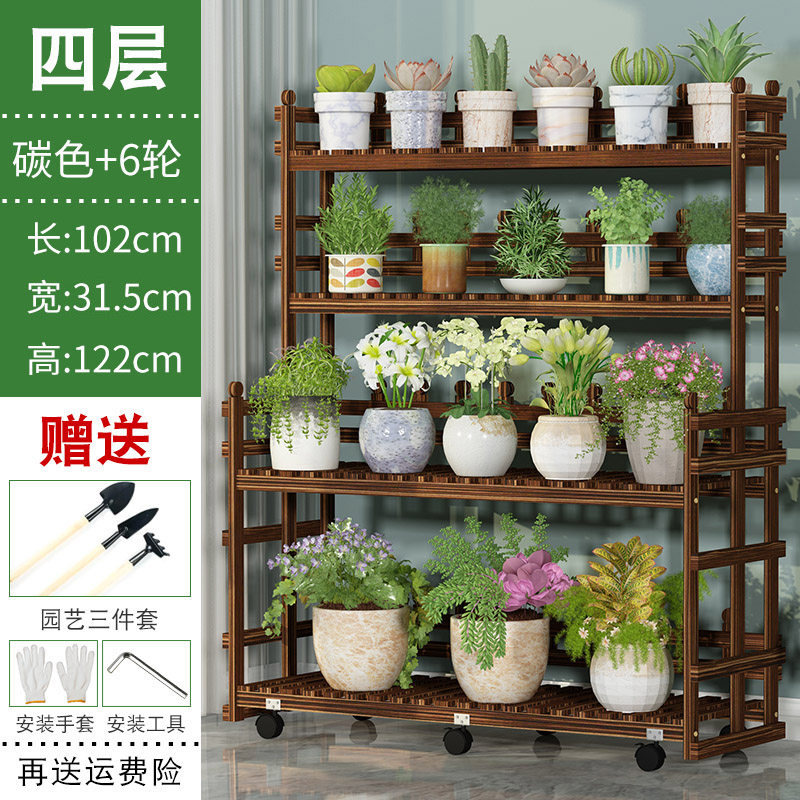 花架子客厅落地式花架置物架阳台室内简约多肉多层实木绿萝花盆架_674_3 全实木碳色四层102长+6轮