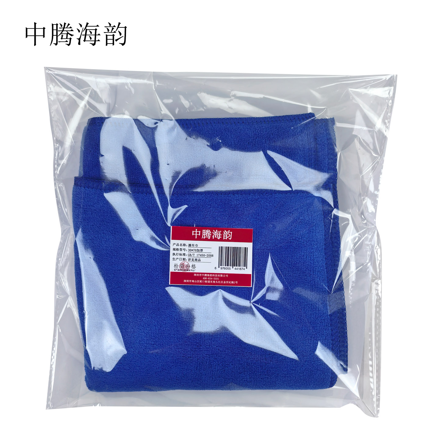 中腾海韵 擦车巾 30*70加厚 条高清大图