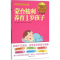 醉染图书蒙台梭利养育1岁孩子9787512712256