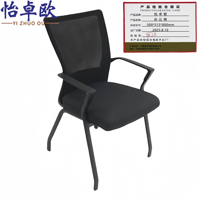 怡卓欧办公椅500*515*800mm把高清大图