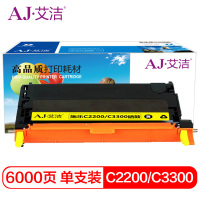 艾洁 施乐C2200/C3300硒鼓黄色 适用施乐Xerox DocuPrintC2200 C3300 CT350685