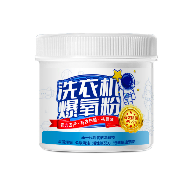 [1瓶装]洗衣机爆氧粉强力除垢杀菌消毒清洁剂滚筒波轮专用清洗槽污渍神器