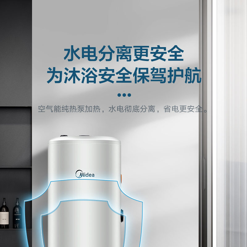 美的(Midea)空气能热水器家用300升水电分离智能WiFi节能省电热水王KF109/R-X2-300-(E3)高清大图