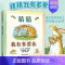 猜猜我有多爱你 [正版]精装我爸爸我妈妈绘本系列儿童书3启发二一年级经典书目平装胶软皮简易双语河北教育出版社6岁非注音英