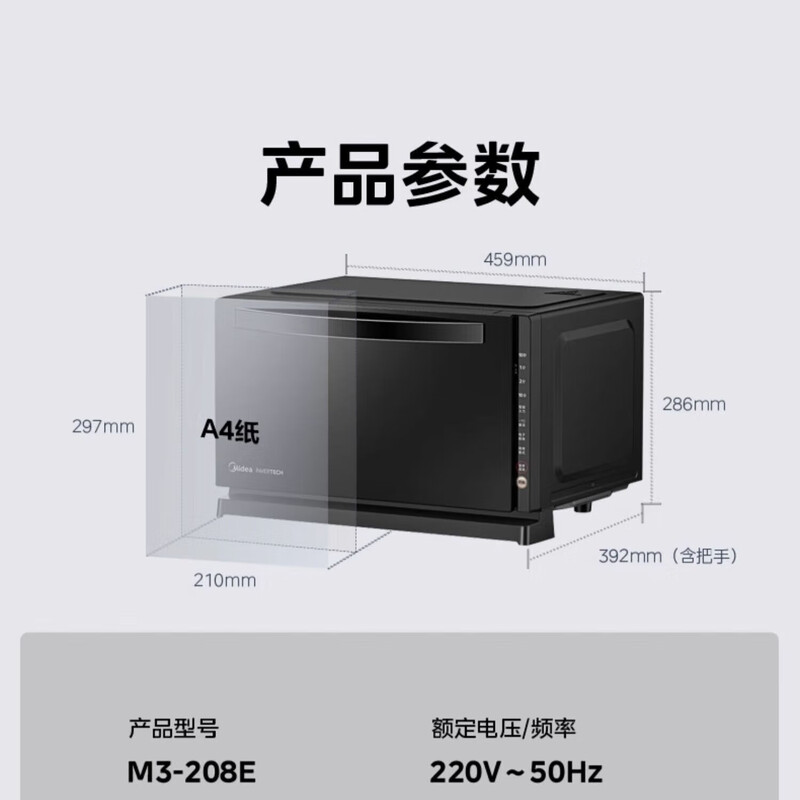 美的(Midea)变频微波炉烤箱一体机光波炉智能家用平板大功率速热一级能效下拉门 M3-208E高清大图
