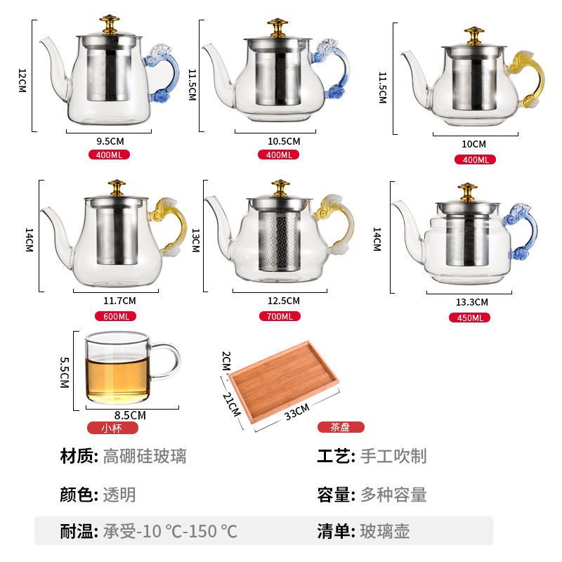 400ML蓝如意壶 单壶 HEISOU煮茶壶玻璃泡茶壶家用加厚耐高温过滤茶水壶茶杯子茶具套装