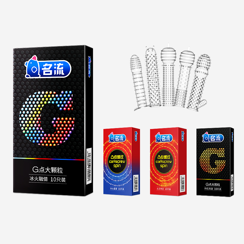 名流避孕套冰火大颗粒避孕套狼牙加长加粗45只视频