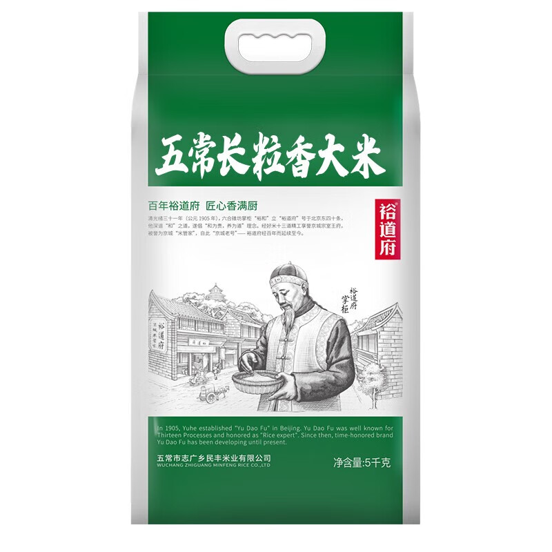 裕道府(匠心系列)五常长粒香大米(双层袋真空装)5kg