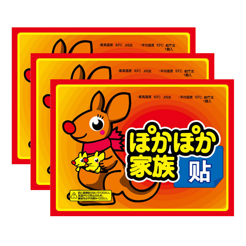 [30片]保暖贴 暖宝贴 暖宫贴 自发热贴