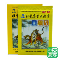 羚锐 壮骨麝香止痛膏 5贴*2袋