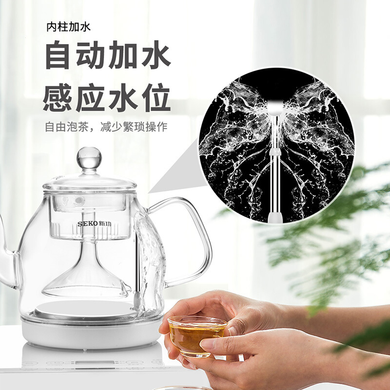 新功(SEKO)全自动上水煮茶器喷淋式蒸汽煮茶壶黑茶壶养生壶玻璃电热水壶