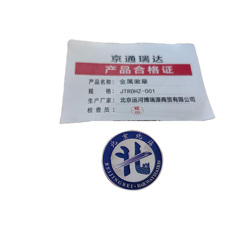 京通瑞达 金属徽章 JTRDHZ-001 个高清大图