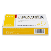 永孜堂 八味肉桂胶囊 0.4g*36粒 温中散寒行气止痛脾胃虚寒胃脘冷痛食欲不振消化不良