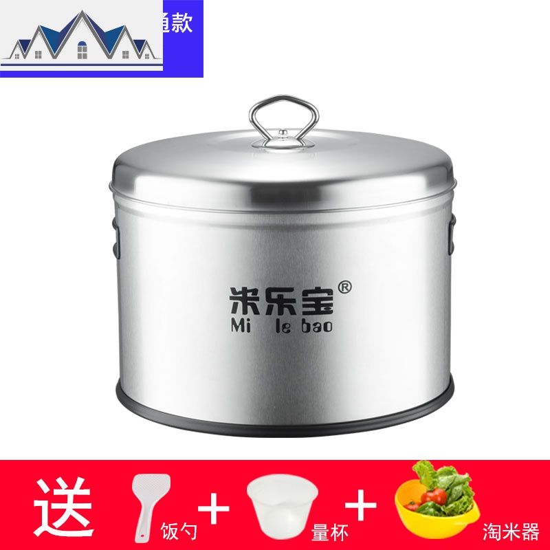 家用304不锈钢装米桶20斤储米箱防虫防潮装大米缸密封面粉10-15kg_4_786 201不锈钢【8kg普通款】