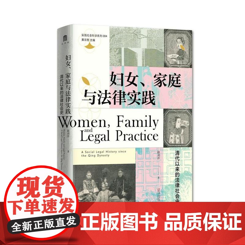 大学问系列 :实践社会科学系列(全16本) 广西师范大学出版社高清大图
