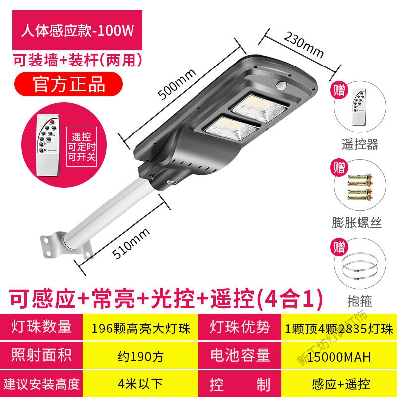 苏宁放心购 一体化太阳能路灯太阳能灯户外庭院灯感应灯太阳灯壁灯家用照明灯室外柱头灯新农村led射灯防水灯高杆灯高清大图
