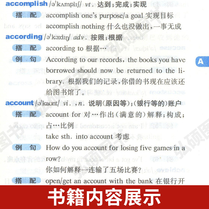 2021版高考英语词汇手册(双色版)112-17 中西书局 高中英语词汇书高一高二高三年级学生高考复习常备高中英语词汇单