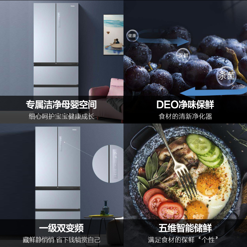 海尔(Haier)405升多门超薄嵌入冰箱 99.9%抗菌率涂层 三档变温 DEO净味 BCD-405WBPZU1