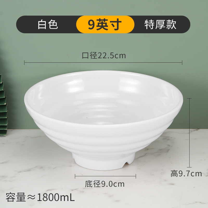 攸 大号白色塑料碗 225*97*10mm 个高清大图