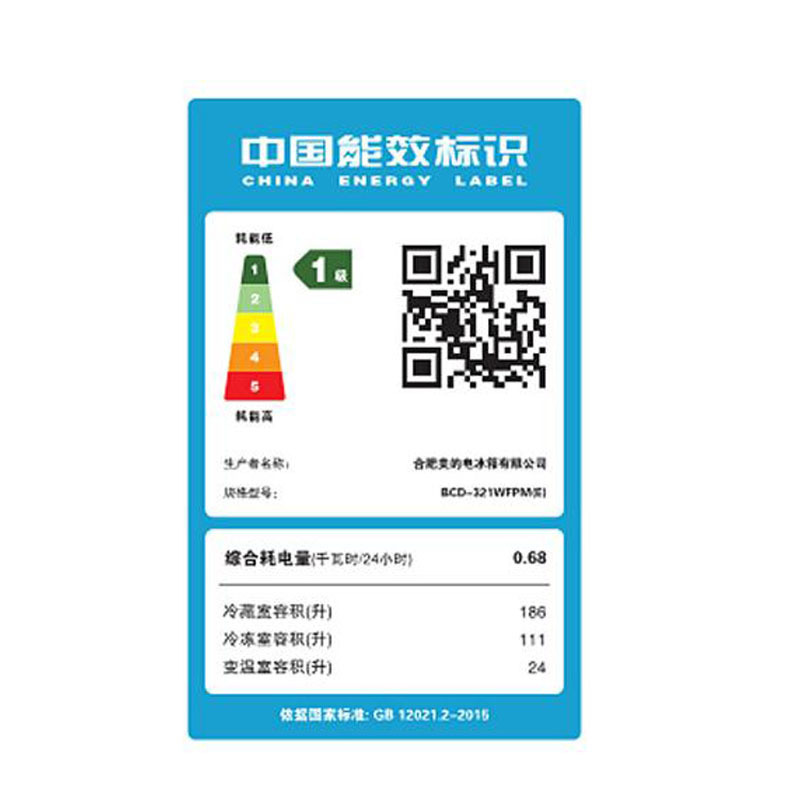 [二手][99新]美的 BCD-321WFPM(E) 多门冰箱法式对开门 双变频一级能效 风冷无霜 三档变温 小户型冰箱