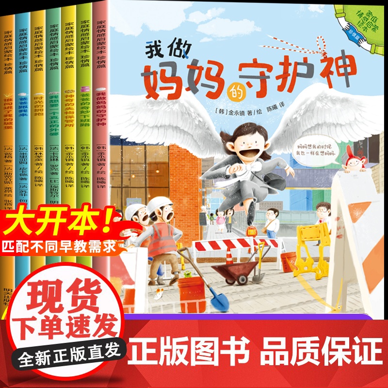 【国际获奖】儿童绘本3到6岁关于亲情的故事书幼儿园专用小班中班大班必读三四五0-2-4-5岁以上孩子阅读幼儿早教读物宝宝