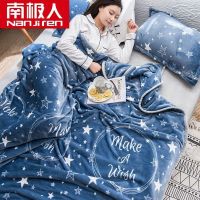 南极人毛毯盖被冬天加厚毯子珊瑚绒小被子床单午睡毯法莱绒毛巾被 120X200cm-约1.2斤 星语