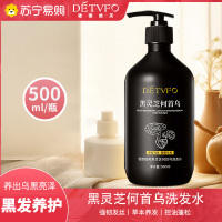 德德维芙黑灵芝何首乌洗发水