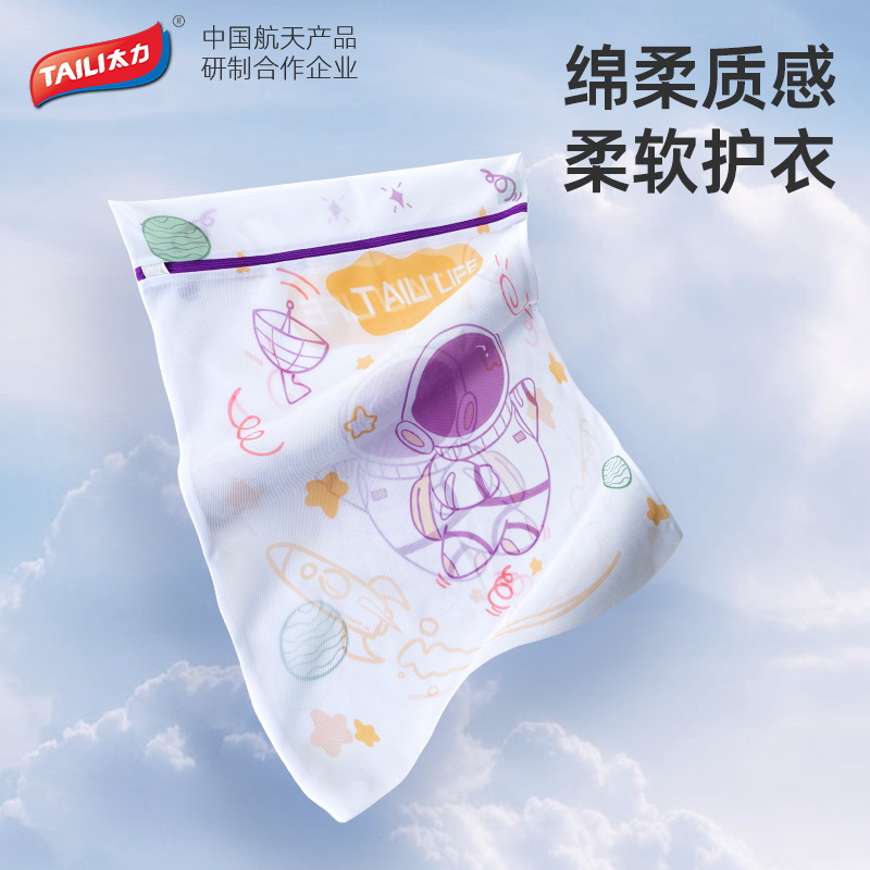 太力洗衣袋洗衣机专用加厚毛衣内衣网兜衣服护洗袋大号网袋防变形大号+中号+小号+内衣袋