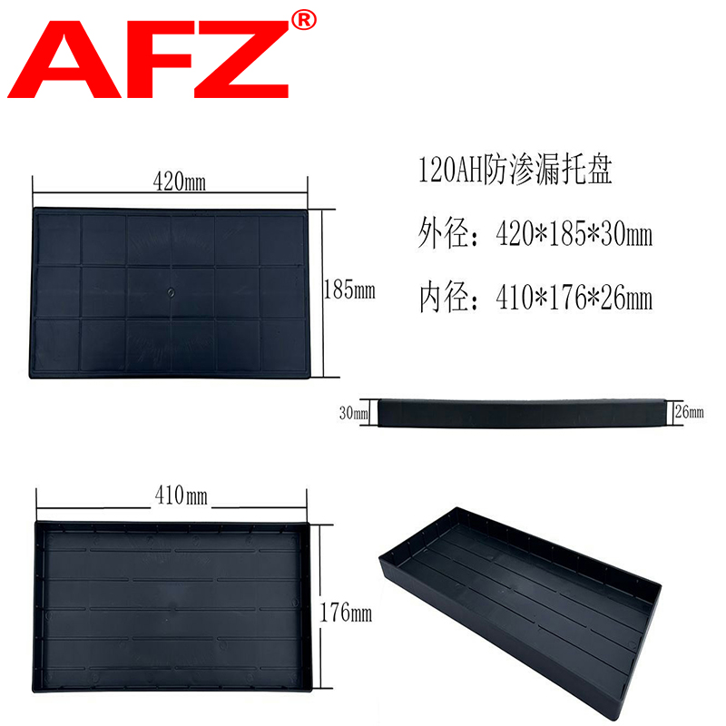 AFZ蓄电池托盘120AH高清大图